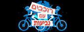 רוכבים עם נביעות